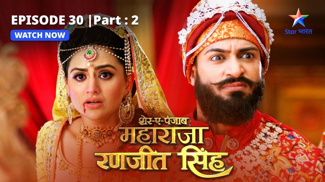 EPISODE-30 PART-2 |Kya dosti badlegi rishtedari mein?|Sher-E-Punjab Maharaja Ranjit Singh#starbharat