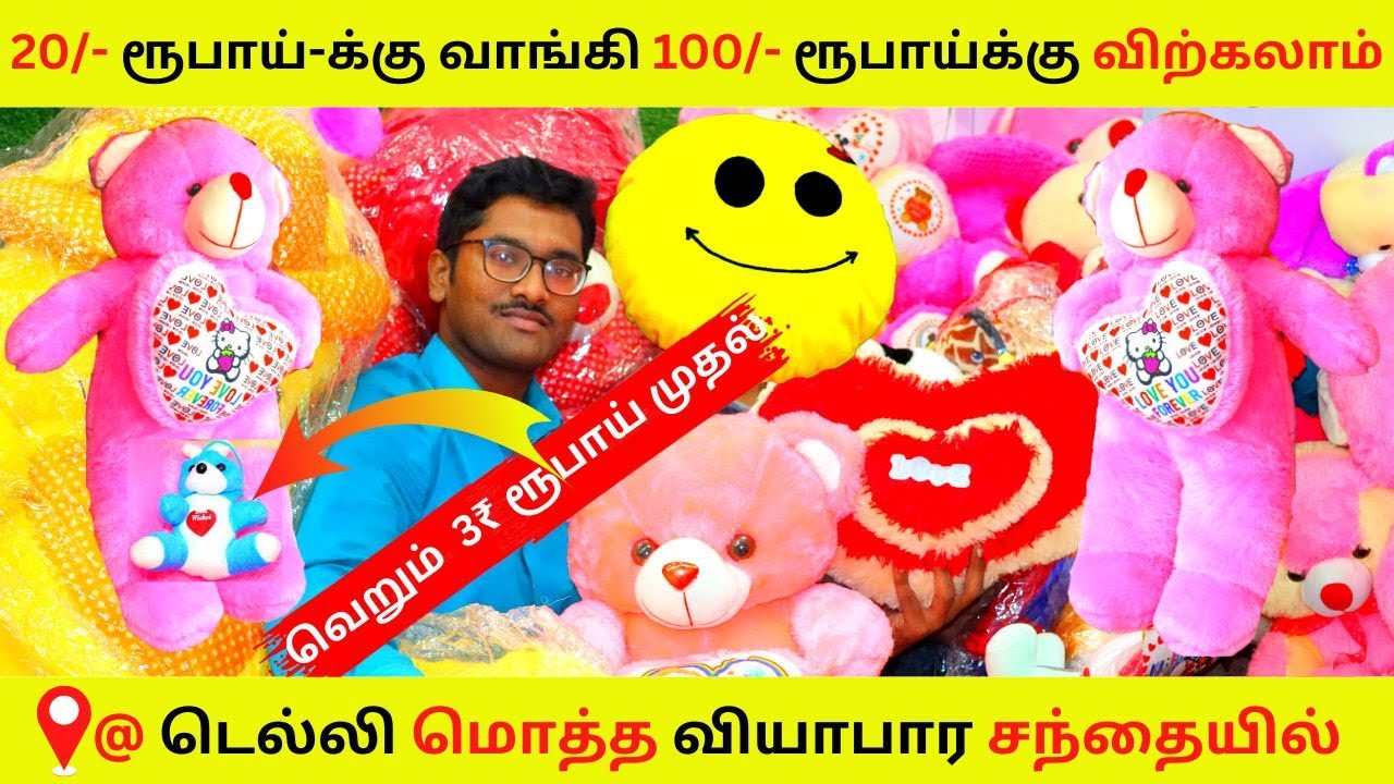 small business | very cheap rate soft toys & teddys & pandas | best business in 2023 @ Delhi market