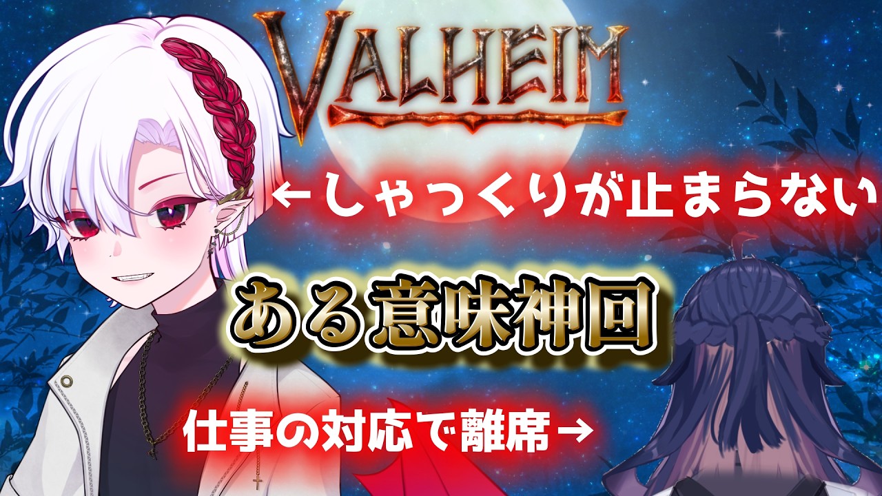 【Valheim 】# 4 砦建築とイベントできたら....。w/くれちゃん