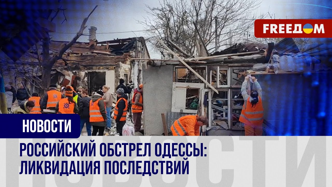 Разрушенные дома, поврежденные склады и гимназия. Одесса ликвидирует последствия ударов РФ