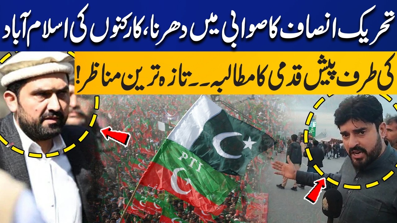 PTI Dharna in Swabi | Workers Move Towards Islamabad - Exclusive Scenes | Capital TV