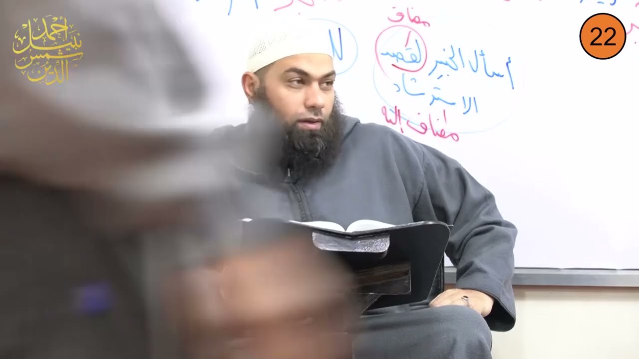 ثالث ثانوي ـ الصرف 22 ـ حل تدريبات كتاب المعهد لمواضع إبدال الياء واوا ـ الدكتور أحمد نبيل