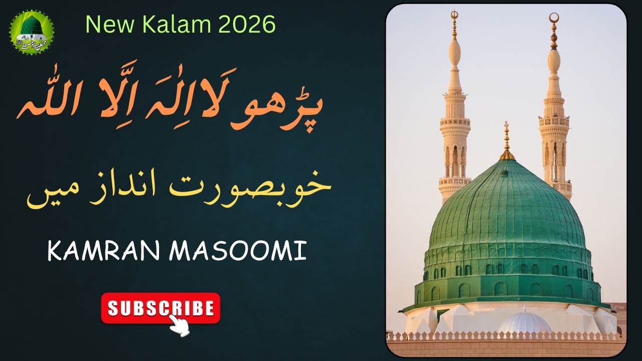New Kalam 2026 | Parho La Ilaha Illallah | Official Video | Mehfil E Milad E Mustafa (P.B.U.H)