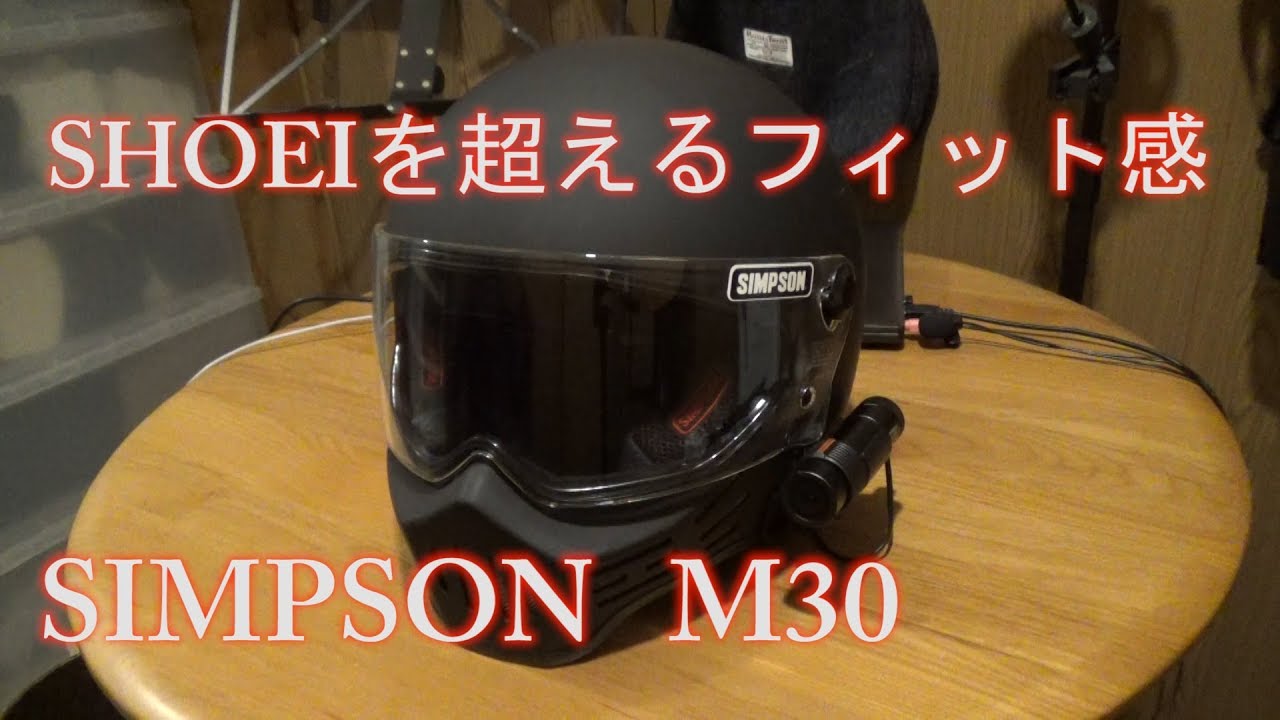 SIMPSON　M30  レビュー