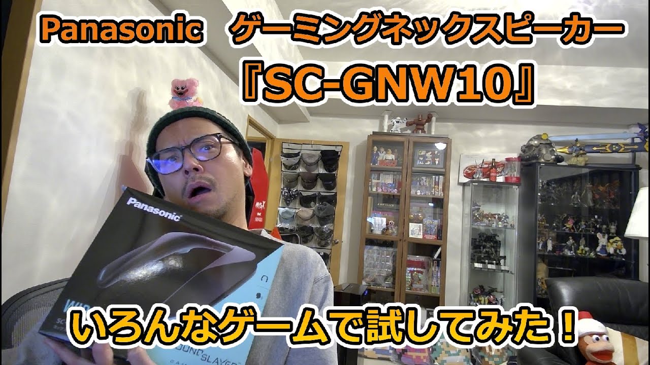 【ゲーミングネックスピーカーSC-GNW10】いろんなジャンルのゲームで試してみる！【ゲーマーがレビュー！】