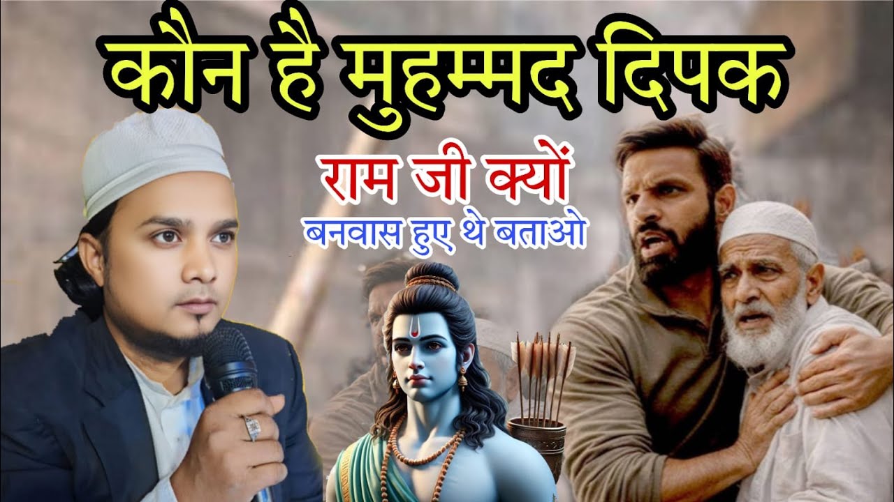 Ram ji 14 sal vanvas kyon hue the batao | new speech Qari Abdus Sattar Rahmani 