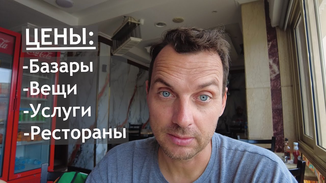 Хургада - вкусно и недорого! Кафе и базары, куда ходят местные!