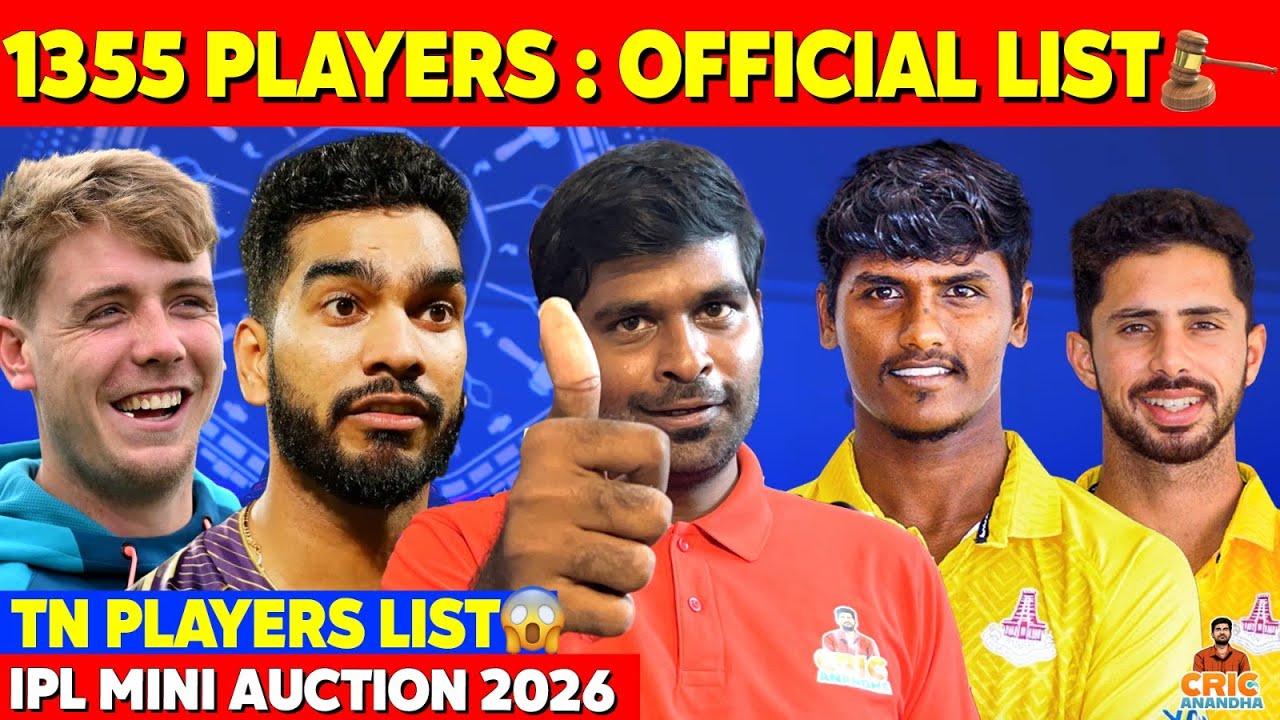 IPL Mini Auction 2026 Official List✅ Tamil Nadu Players எத்தன பேர்?🤔