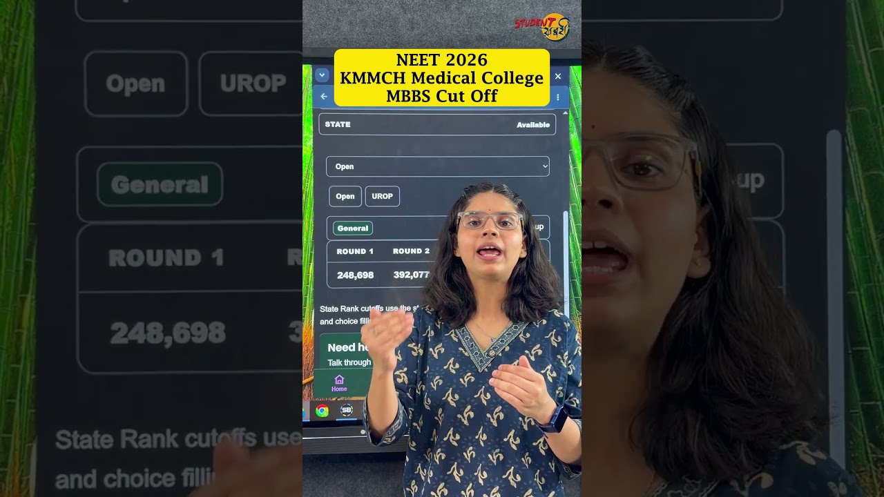 KMMCH Medical College MBBS Cut Off 2026 | What Score Do You Need for MBBS?