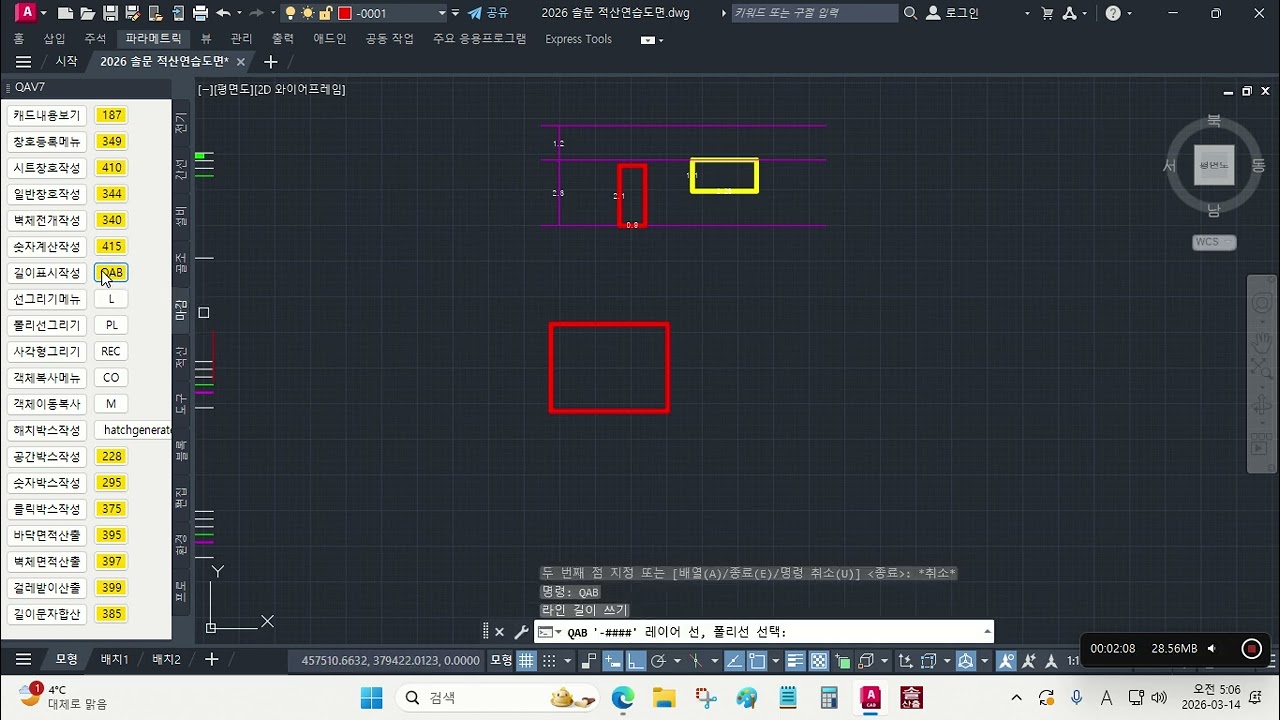 0314 건축마감 전개도적산 전용메뉴 사용하세요.