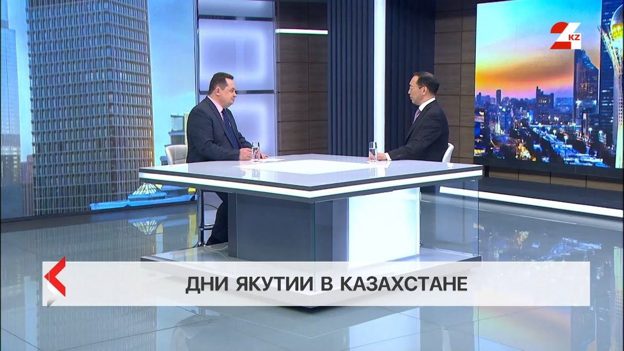 Бетпе-бет. Дни Якутии в Казахстане