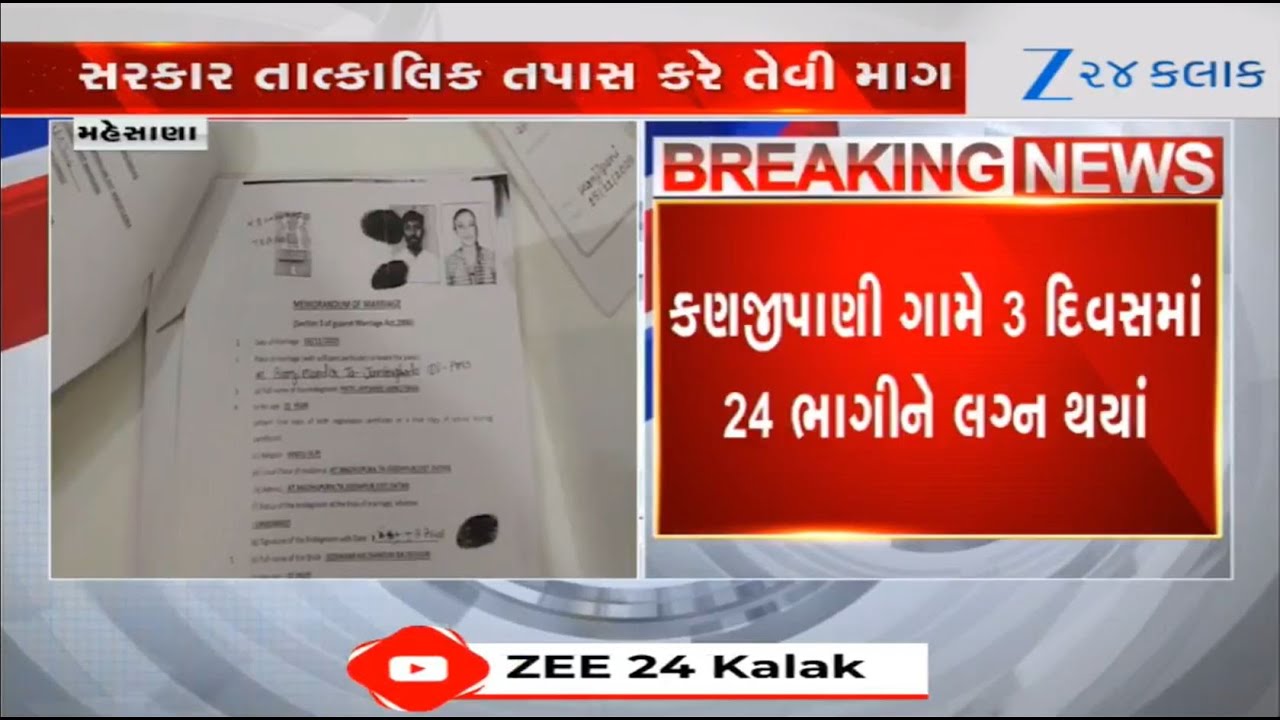 SPG chief Lalji Patel demands law for love marriage after video of agent goes viral from Mehsana