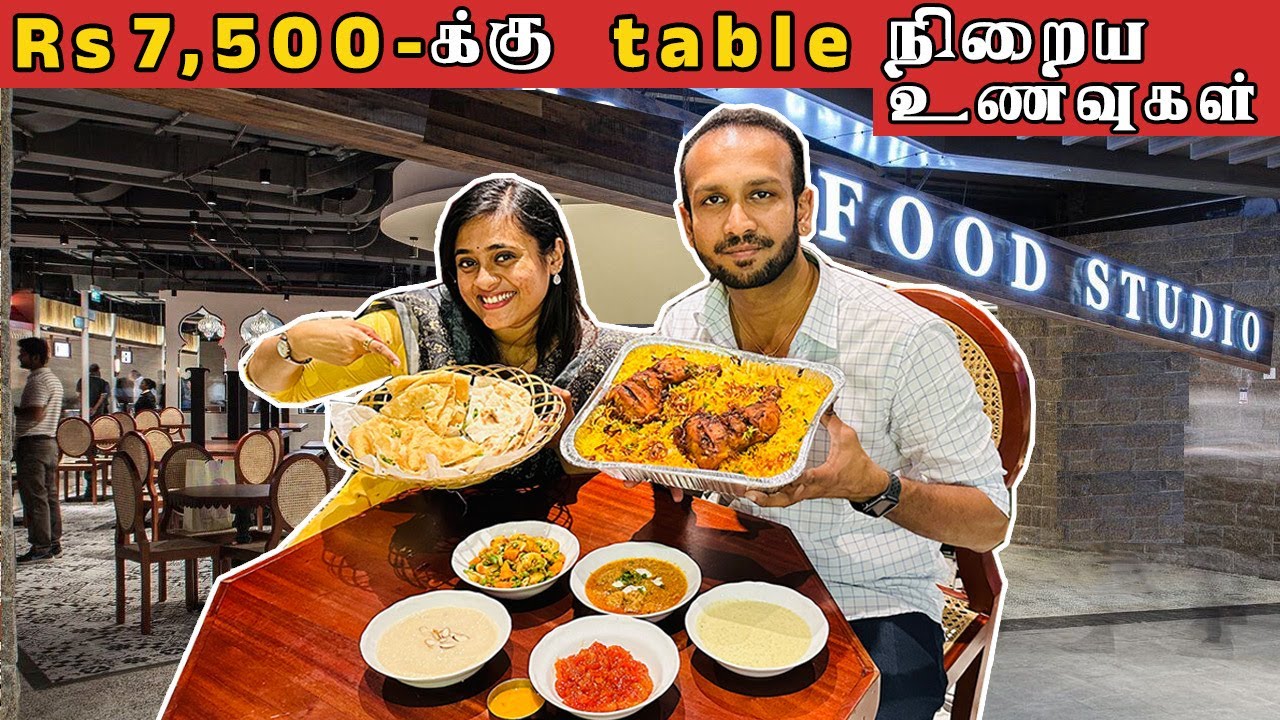 Srilanka-வில் களை கட்டும் Pakistani Restaurant ☪😍 | 100/100 மார்க் போடலாம் 😋💥| Crazy Pair