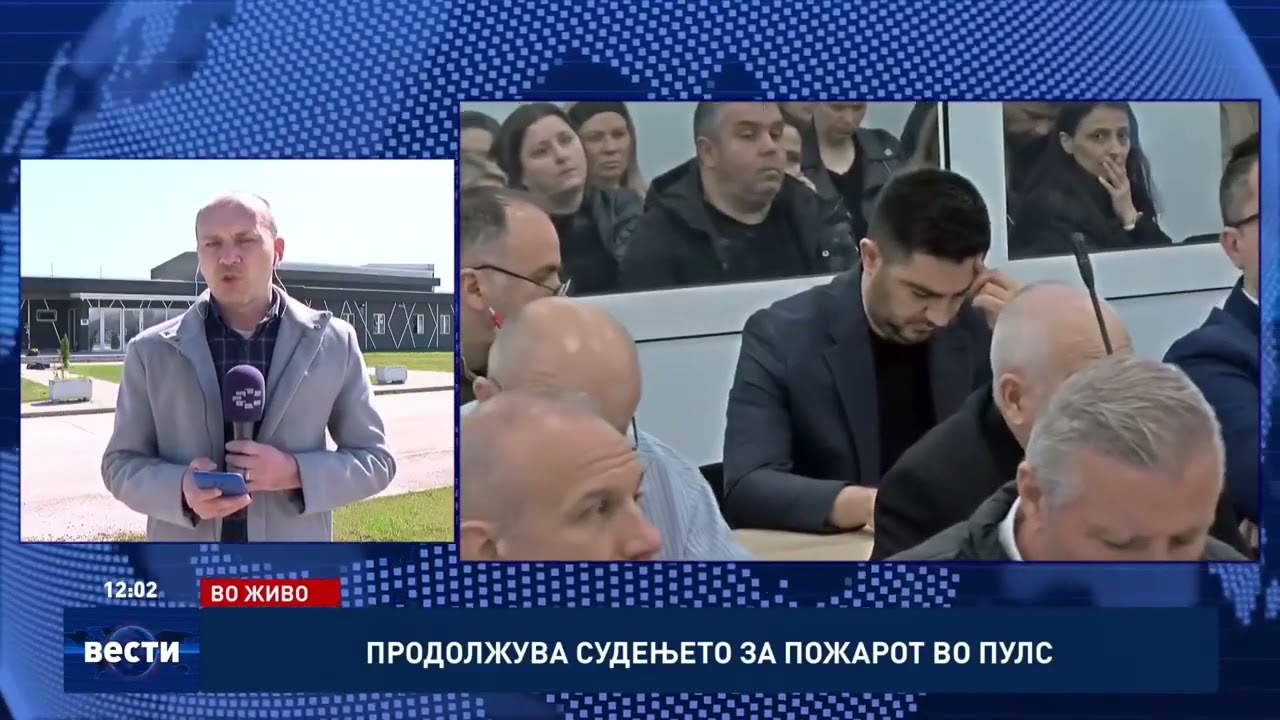Продолжува судењето за пожарот во Пулс