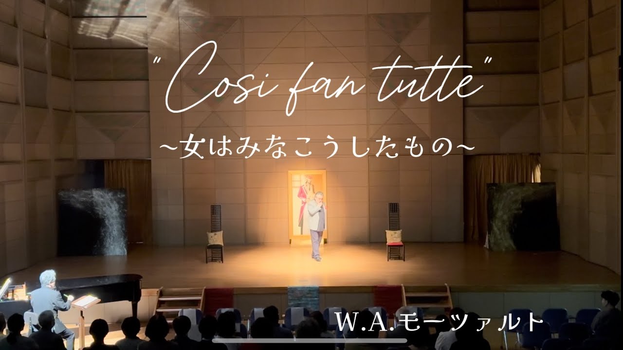 オペラ「コジ・ファン・トゥッテ」第１幕