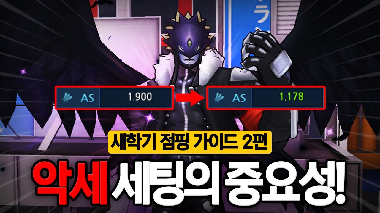 악세 세팅한 베블진은 신이다! [디지몬마스터즈 새학기 점핑 가이드 2편]
