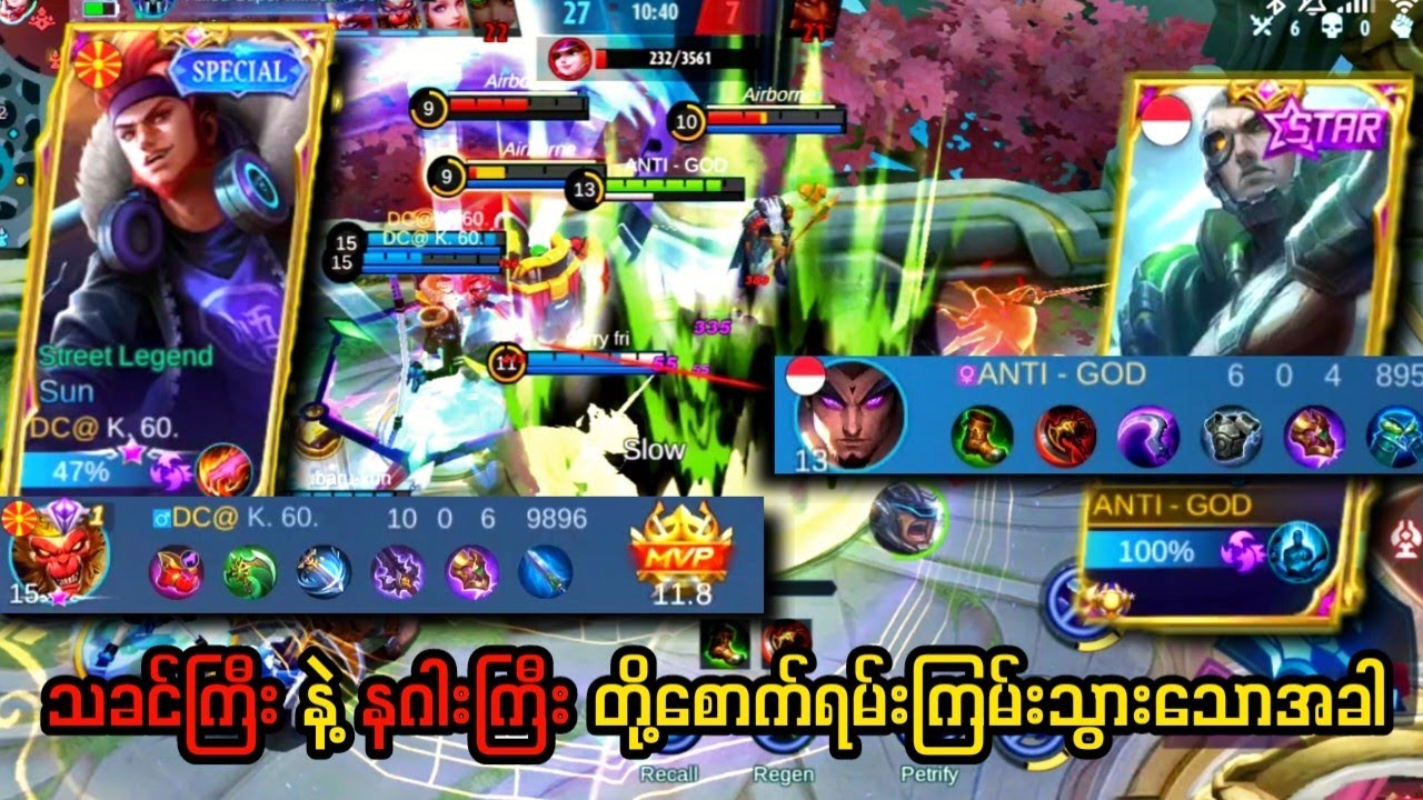 No 1 သခင်ကြီးနဲ့ နဂါးကြီး Yu zhong တို့ကြမ်းပြီ‌ဆိုတော့လဲ ထိန်းမနိုင်သိမ်းမနိုင်ပါပဲလား 🔥🫰😝