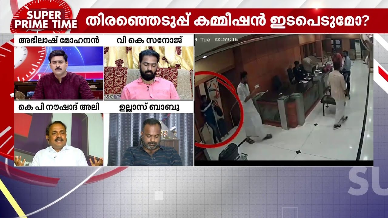 പാലക്കാട്ട് കള്ളം പറയുന്നതാര്? പാതിരാ റെയ്ഡ് തിരിഞ്ഞ് കുത്തുന്നോ? | Super Prime Time | Palakkad Raid