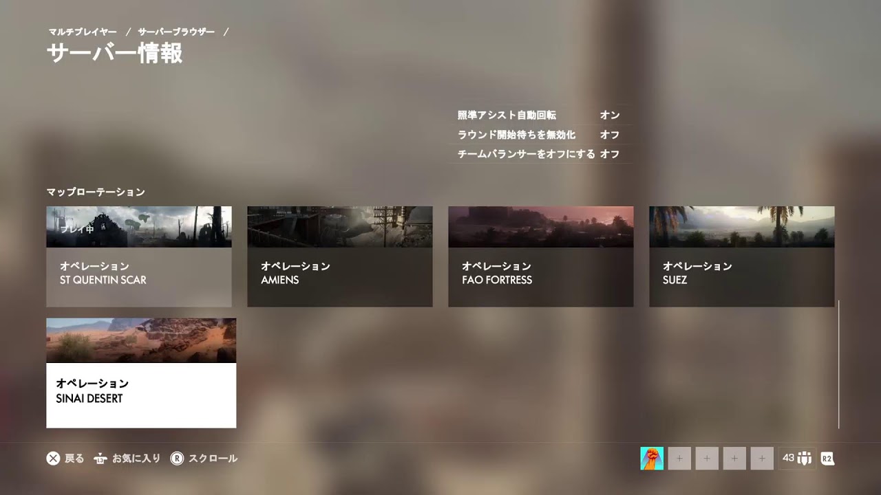 BF1.～ロケガン封印しますか。～.PS5