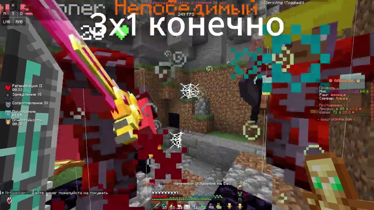 пвп raidmine prostotrainer