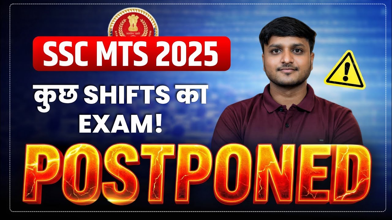 SSC MTS 2025 Exam Postponed 