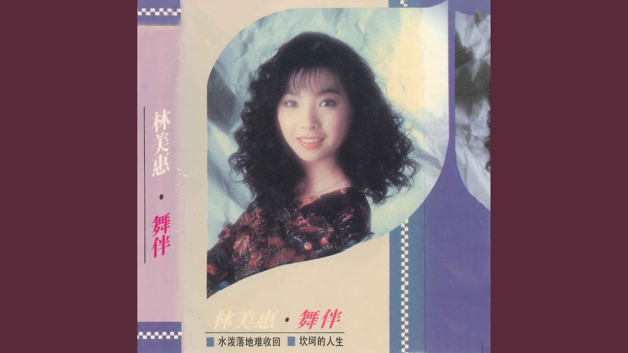 舞伴