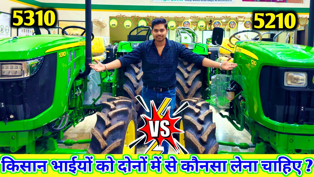 John Deere  5310 vs John Deere 5210 ￼gear pro | दोनों में कौनसा लेना चाहिए ? | rahul dhakad ji 🤷‍♂️