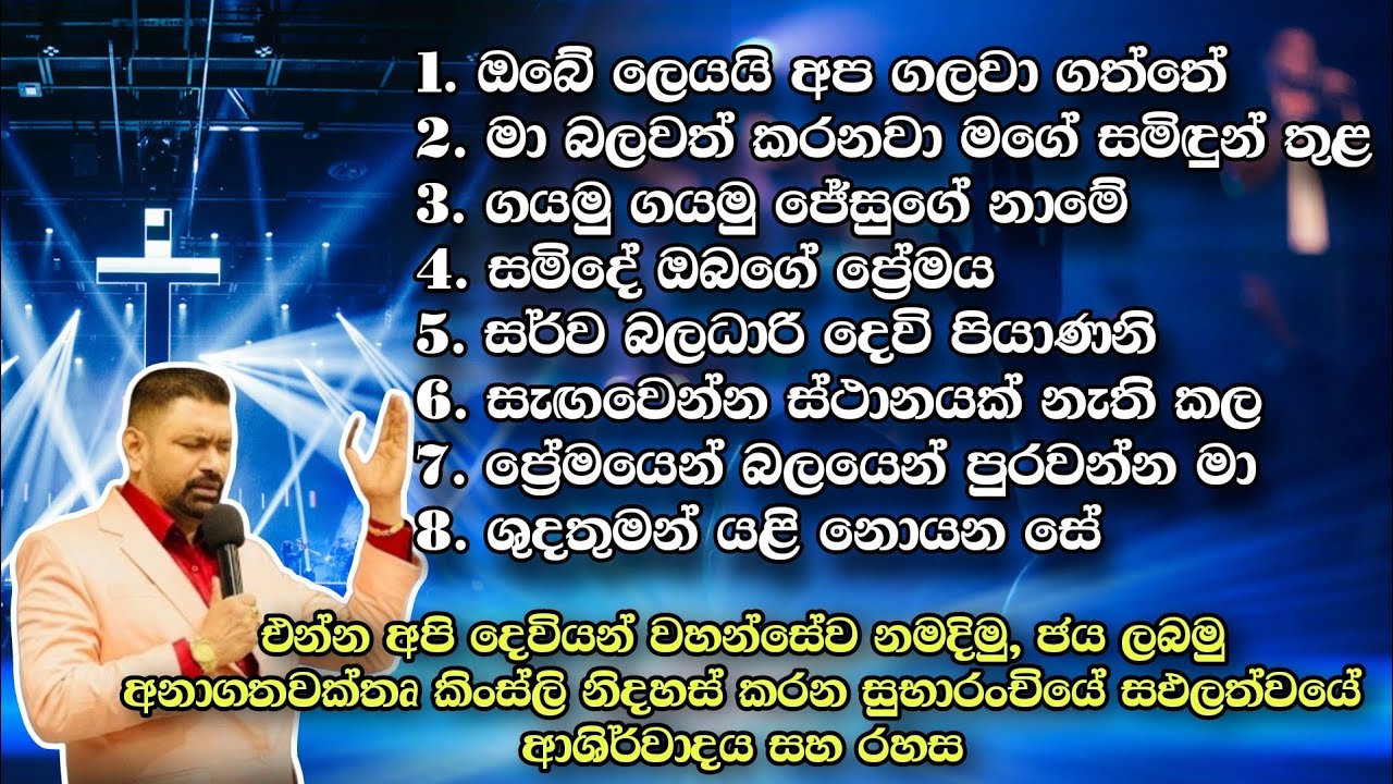 ✝️ 11 වන දවස රාත්‍රී 10 නමස්කාර පැය සමඟ සඵලමත් වී ජය ලබන්නට රහසක් සහ එහි ආශිර්වාදය ලබාගන්න