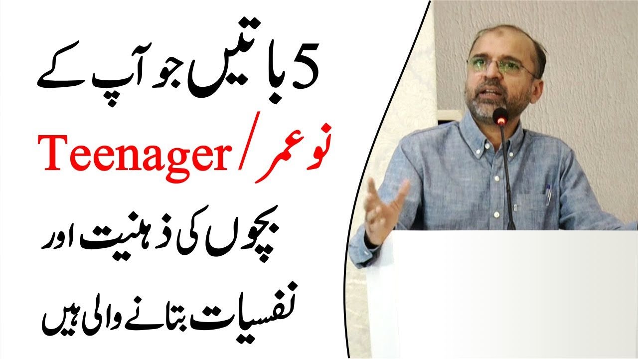 5 Things That Will Tell You The Psychology Of Your Teenage Children | Salman Asif Siddiqui | ERDC
