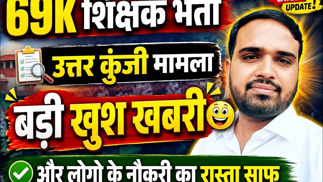 69k Teacher Recruitment Answer Key Case: Good News for Everyone