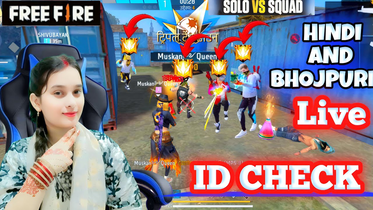 Hindi And Bhojpuri Language Me Free Fire Gameplay Video Funny 🤣 live stream ID check