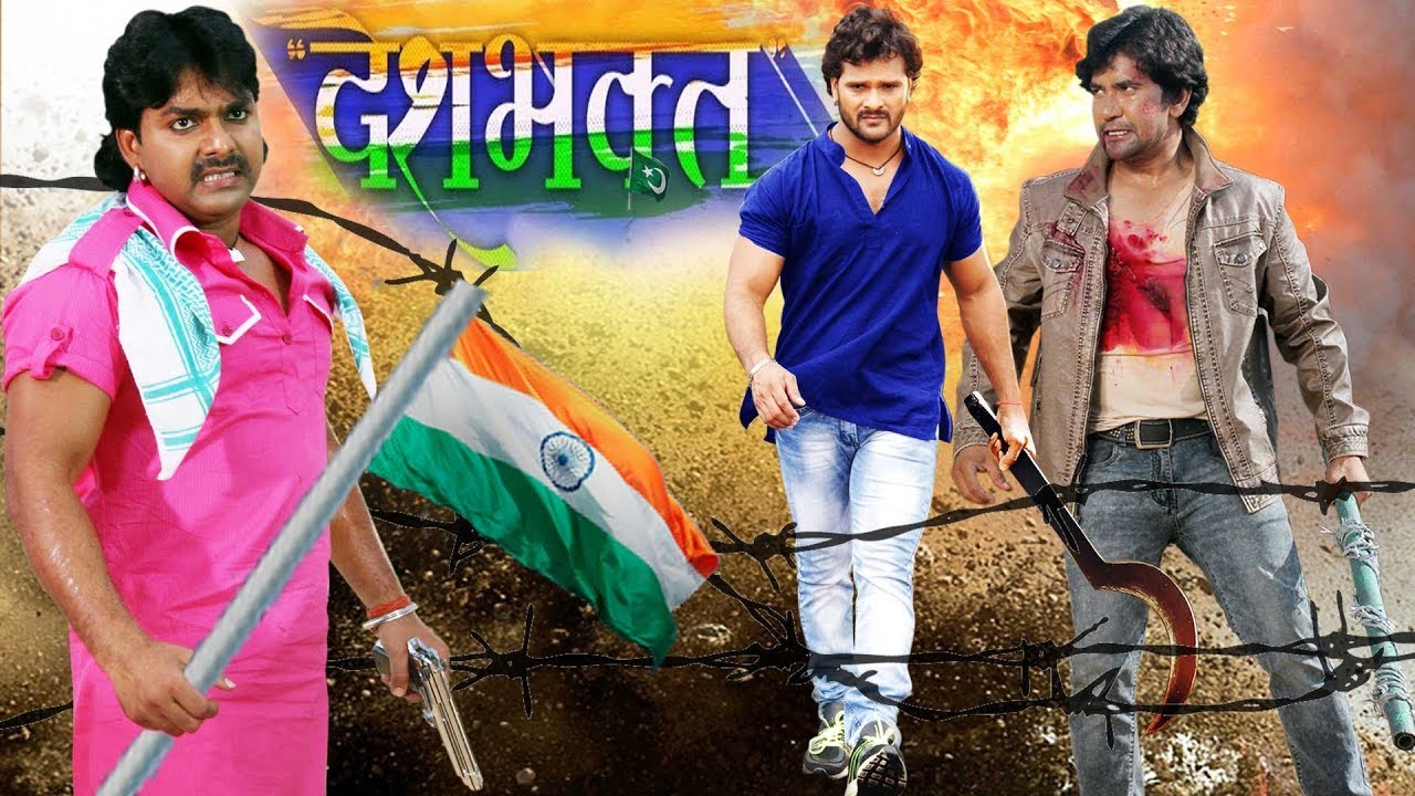 देश भक़्त - Pawan Singh , Khesari Lal और Nirahua की सबसे बड़ी फिल्म 2020 - Bhojpuri Desh Bhakti Movie