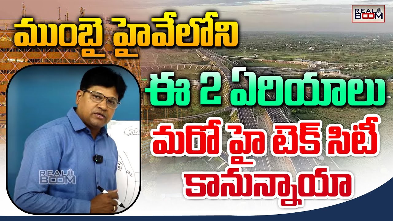 Mumbai Highway Real Estate Future Growing Areas | Ravi Chandan Reddy | Land Rates in Hyderabad