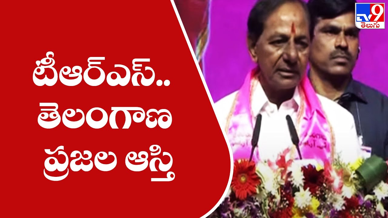 CM KCR full speech at TRS Plenary meeting 2022 | HICC  - TV9