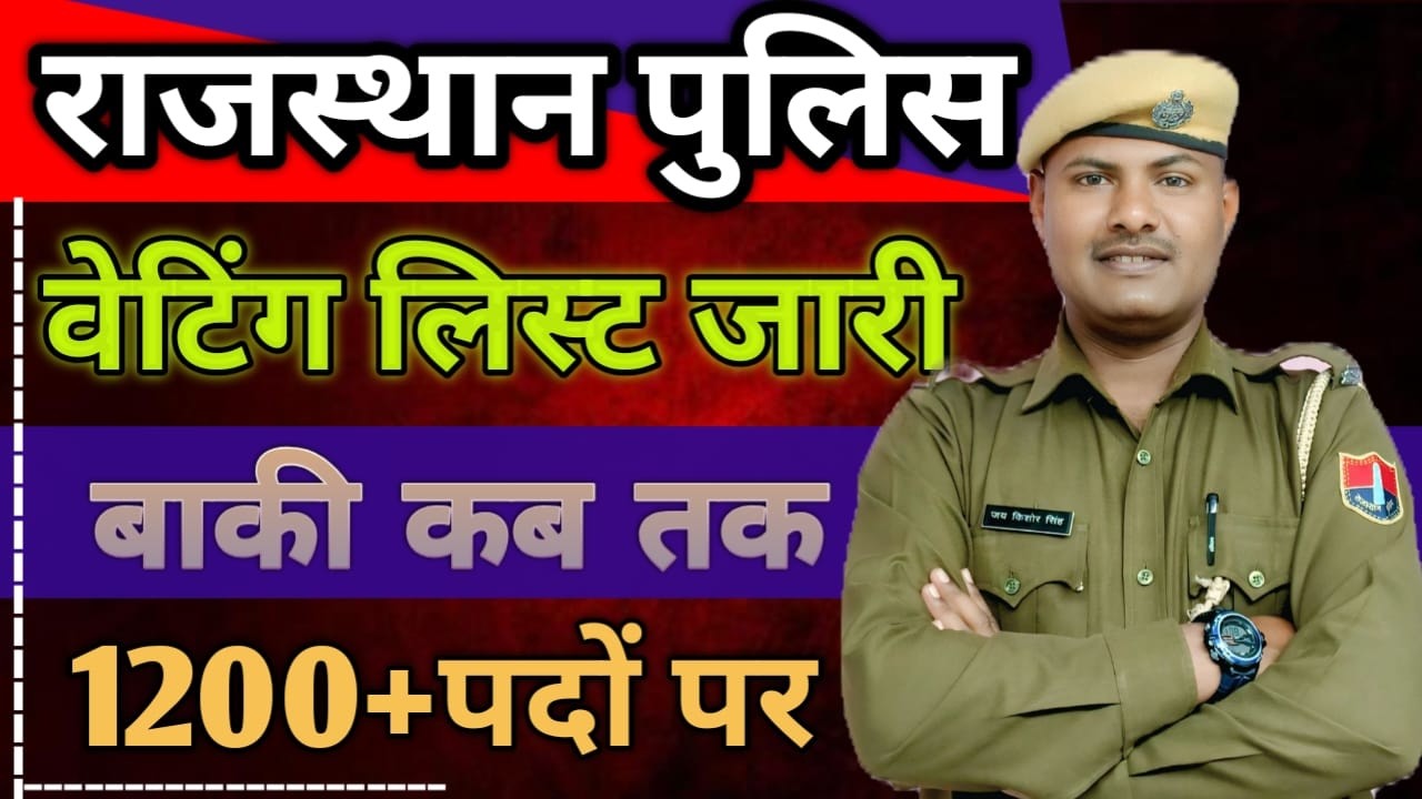 ||Rajasthan Police Waiting List Released|| For 1200+ Posts|| Cut-Off for All Districts|| Come Live