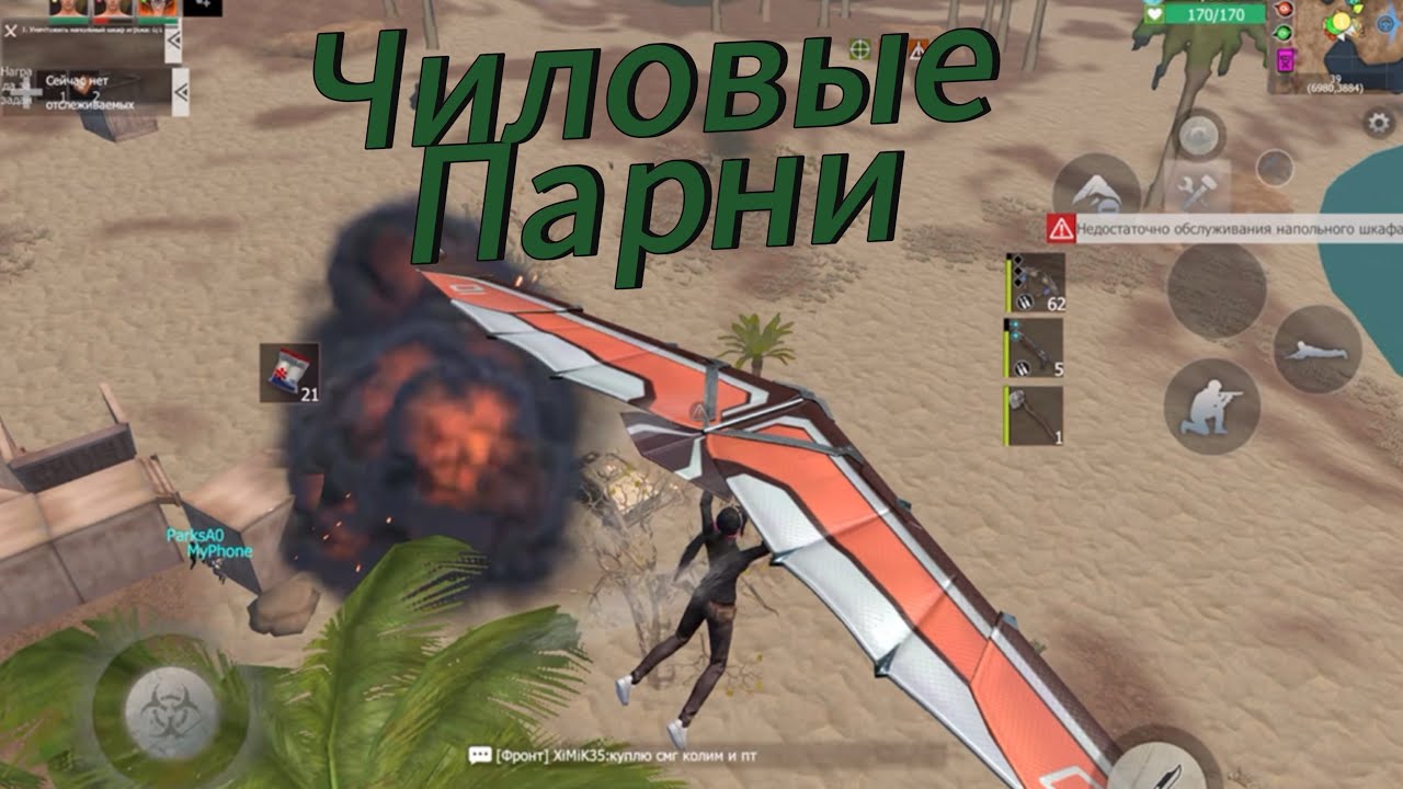 Выживание на Трио сервер 30$ от Чсв в Last Island of Survival #lios #rustmobile #лиос #ldrs 