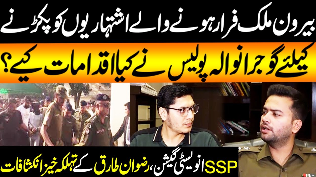 SSP Investigation Rizwan Tariq kay Thelka Khaiz Inkishafat | Jurm Khani | Lahore Rang