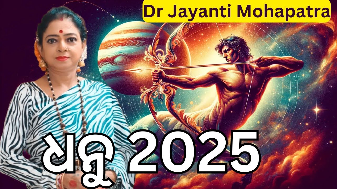 Dr Jayanti Mohapatra | BhagyaRashiphala | Dhanu Rashi 2025 | Saggitarius Yearly predictions |