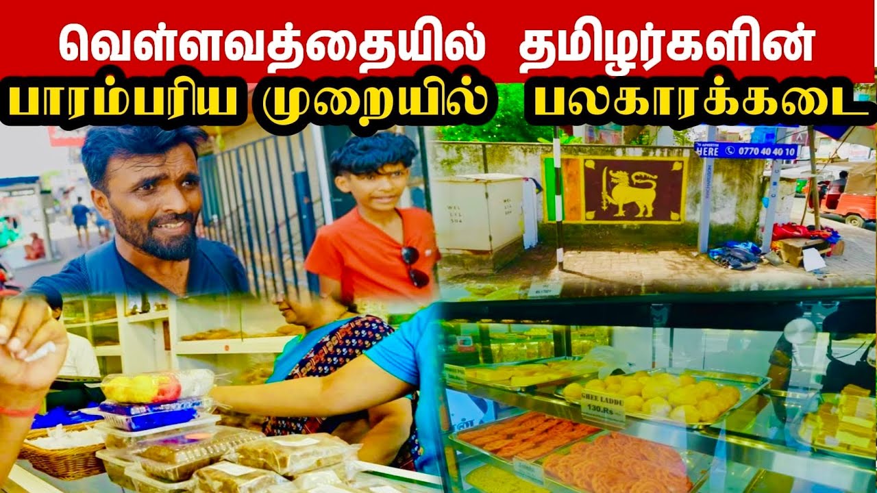 🇱🇰 எங்கு் பார்த்தாலும்  தமிழர்கள் வெள்ளவத்தையில் | wellawatta | Srilanka travel vlog | Tamilvlog