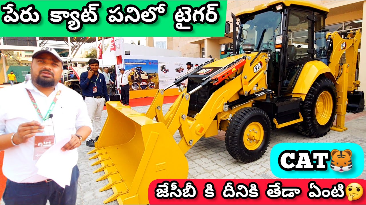 పేరుకే పిల్లి కానీ పనిలో టైగర్.!🐯క్యాట్ 424 పూర్తి వివరాలు💥CAT 424 Backhoe Full Review Video💥CAT 424