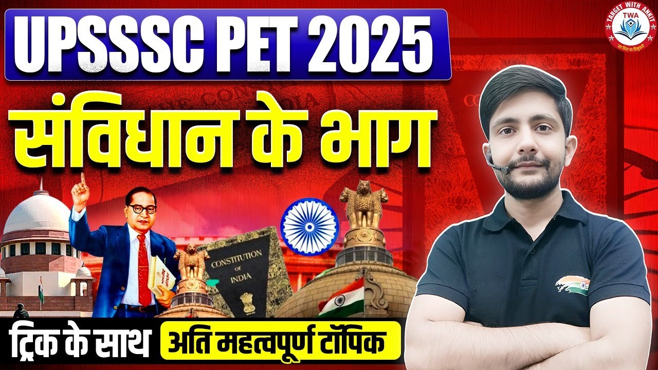 UPSSSC PET 2025 | Sanvidhan ke bhag, Static GK, PET GK Short Video By Ankit Sir