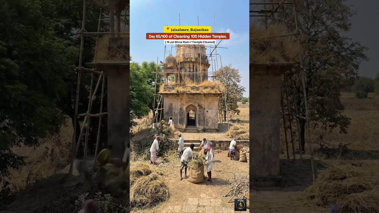 Day 65/100 of Cleaning Hidden Temple. #beforeafter #spiritualindia #travel #sacred #sojourns #nature