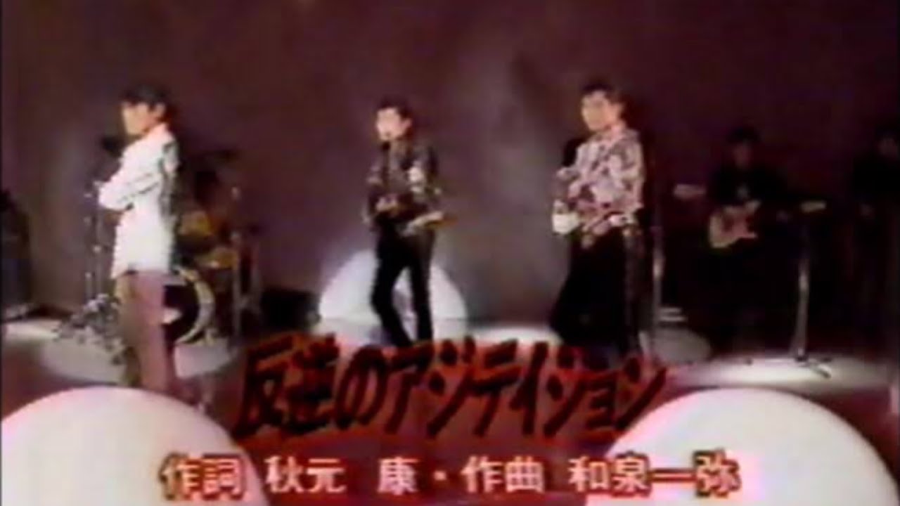 シブがき隊 歌えアイドルドーム 反逆のアジテイション