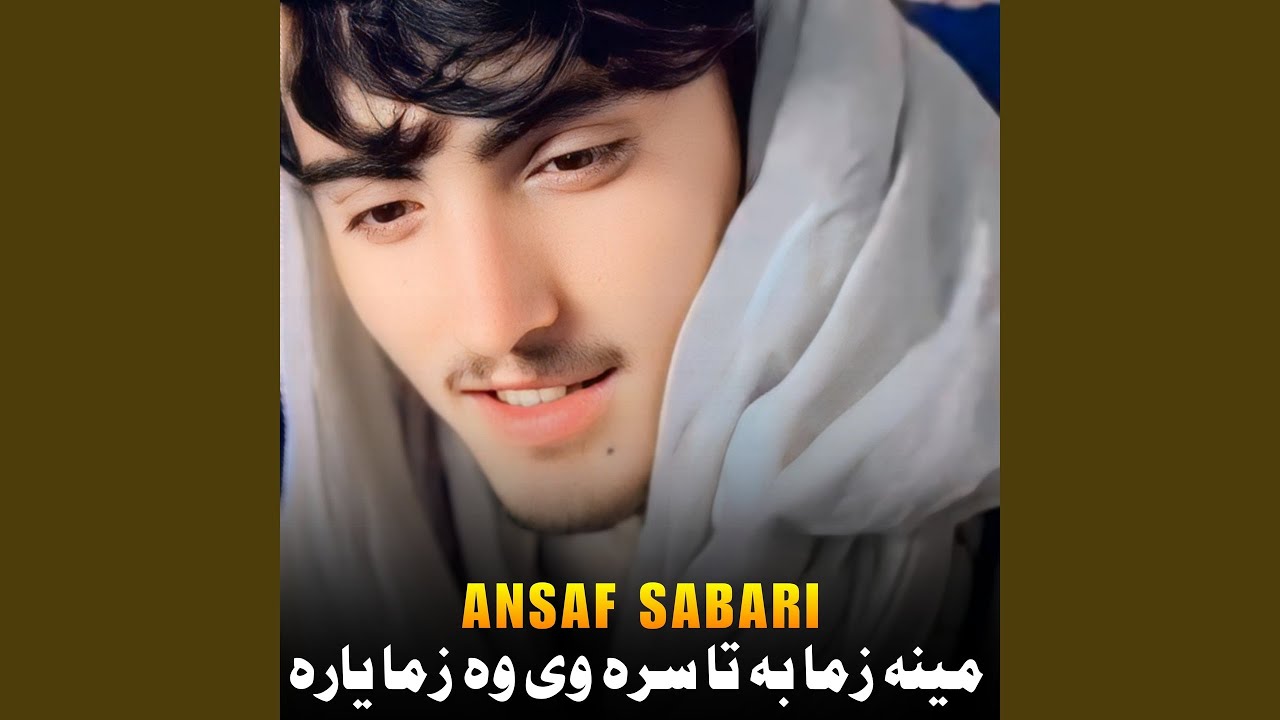 مينه زما به تا سره وی وه زما ياره