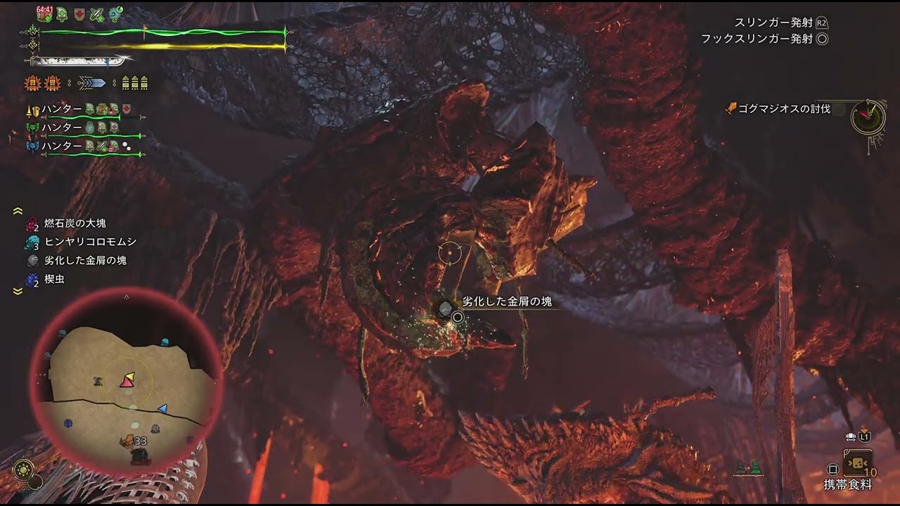 MHWイベント難易度１０ゴグマジオス　　ガンスマルチその１