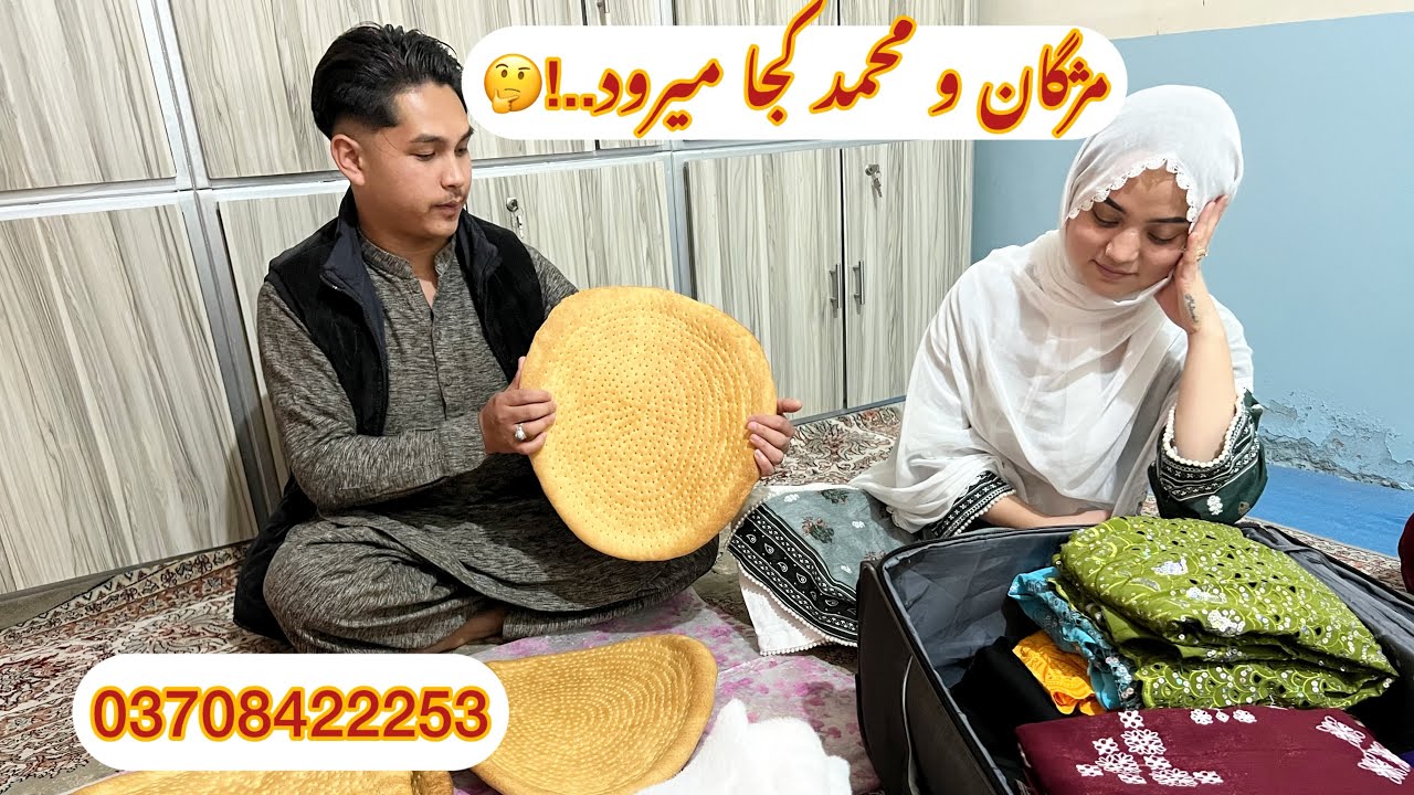 آمادگی گرفتن مسافرت مژگان و محمد ولی کجا…؟🤔