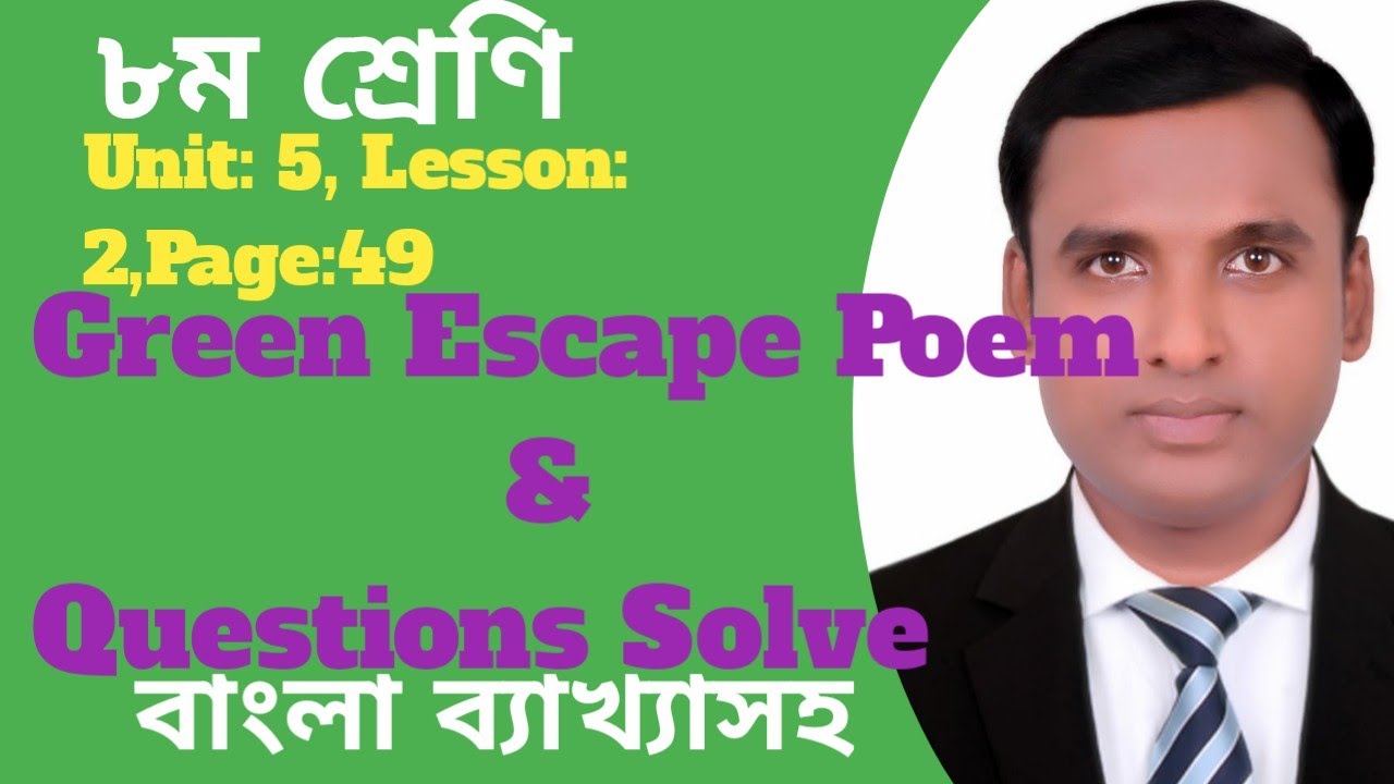 Green Escape Poem|Class :8 Poem| Unit:5,Lesson 2/D| page 49