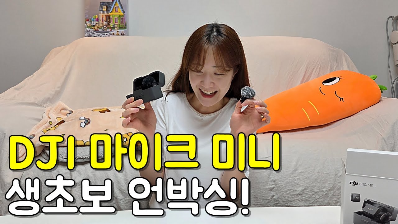 DJI 마이크 미니 언박싱 & 거리 테스트 | 초보 유튜버를 위한 무선 마이크 추천템!