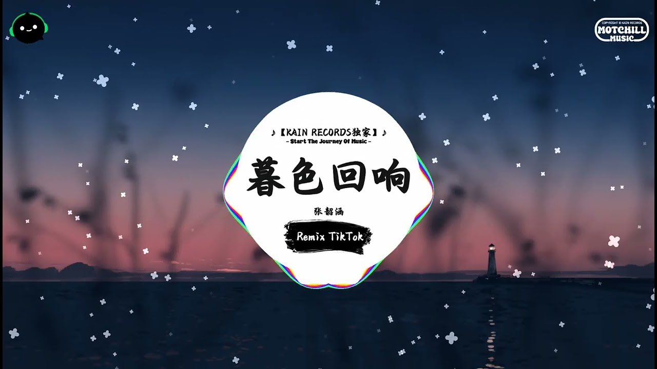 暮色回响 (抖音DJ版) - 张韶涵『传说浩瀚银河有颗星是他，走出时间后仍然选择留下。』♪ || 抖音热门BGM神曲榜 | 抖音 | TikTok ♪