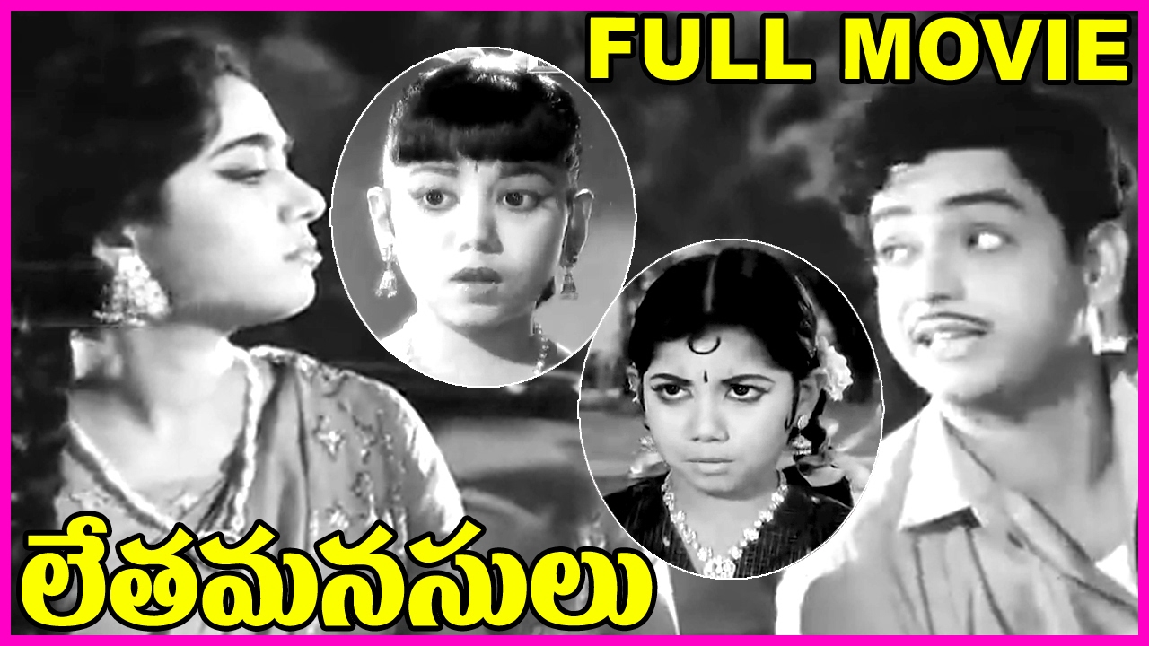 Letha Manasulu - Telugu Full Length Movie - Haranath, Jamuna
